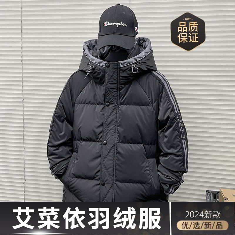 艾菜依羽绒服男2024厚冬条纹外套青少年东北初高中大学生冲锋衣派