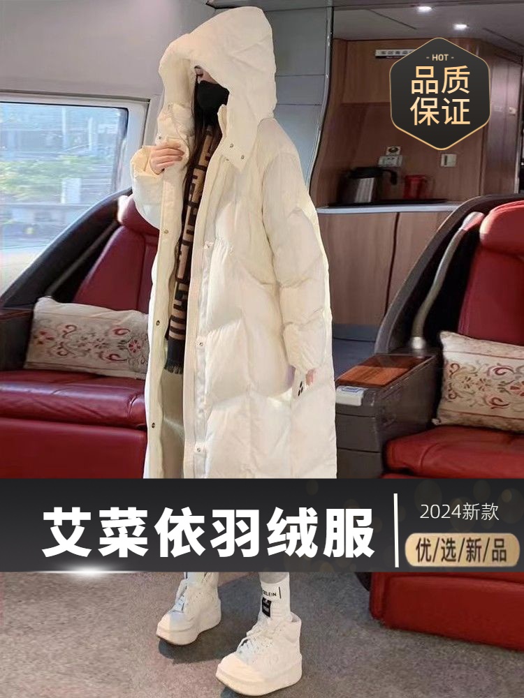 艾菜依白色过膝长款羽绒服女2024冬装时尚设计师款连帽拉链面包服