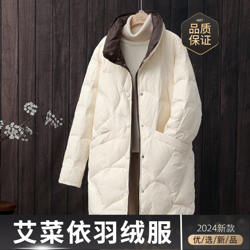 艾菜依轻薄羽绒服女2024上档次中长款小个子白冬薄款外套