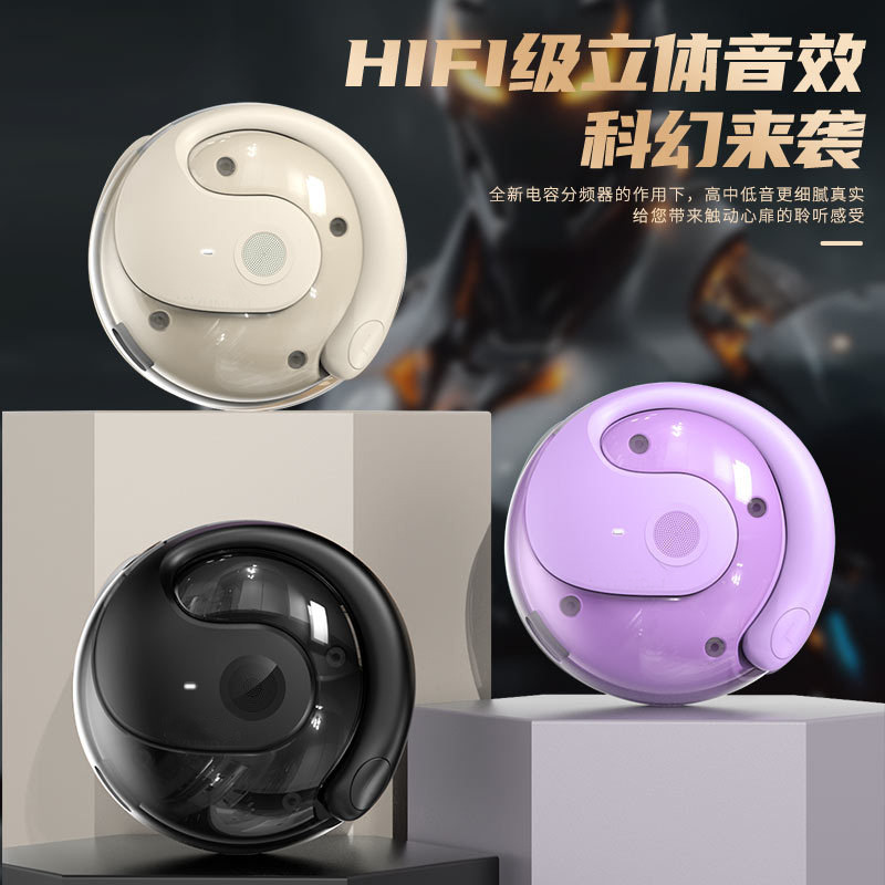 2025新款挂耳式无线蓝牙耳机小椰球小巧玲珑佩戴舒适高音质高品质