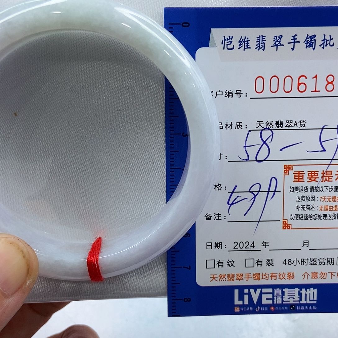 翡翠手镯未镶嵌缅甸翡翠