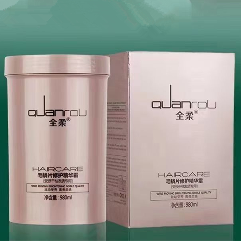 全柔毛鳞片修护精华霜护发素发膜改善干枯毛躁补水保湿持久留香