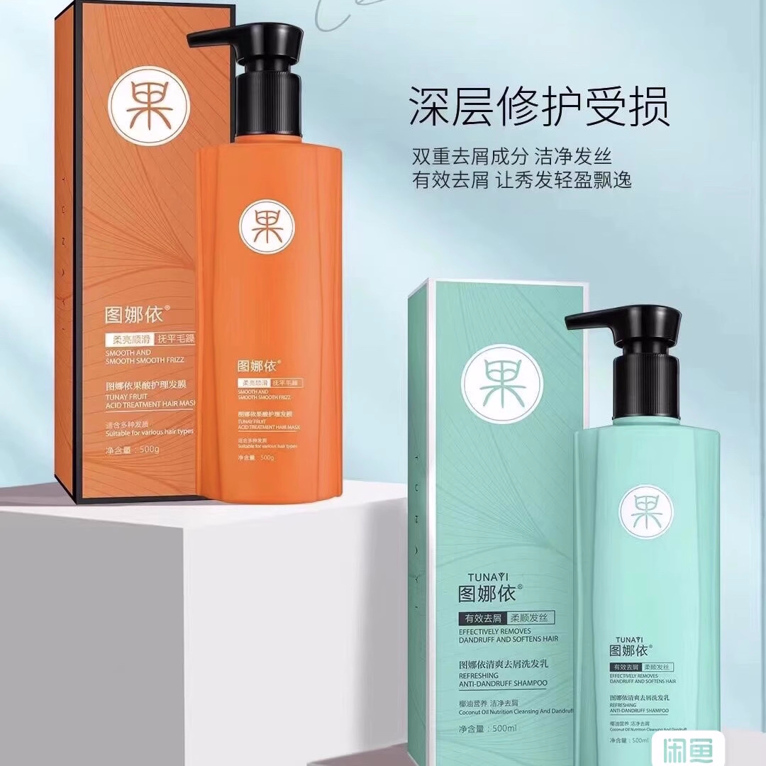 正品图娜依果酸控油清爽蓬松去屑洗发水乳果酸护理发膜护发素水疗