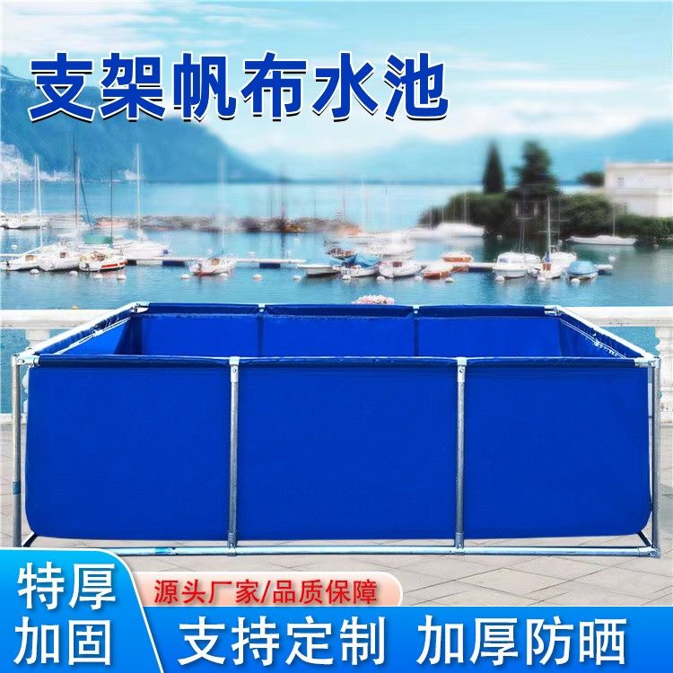 帆布鱼池带支架耐用阳台小鱼池游泳蓄水池养殖养鱼水箱加厚防水布
