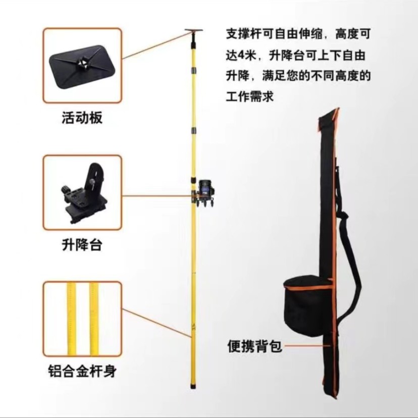 水平仪升缩杆顶天立地/通用/耐用找平吊顶红外线专用红外线水平仪