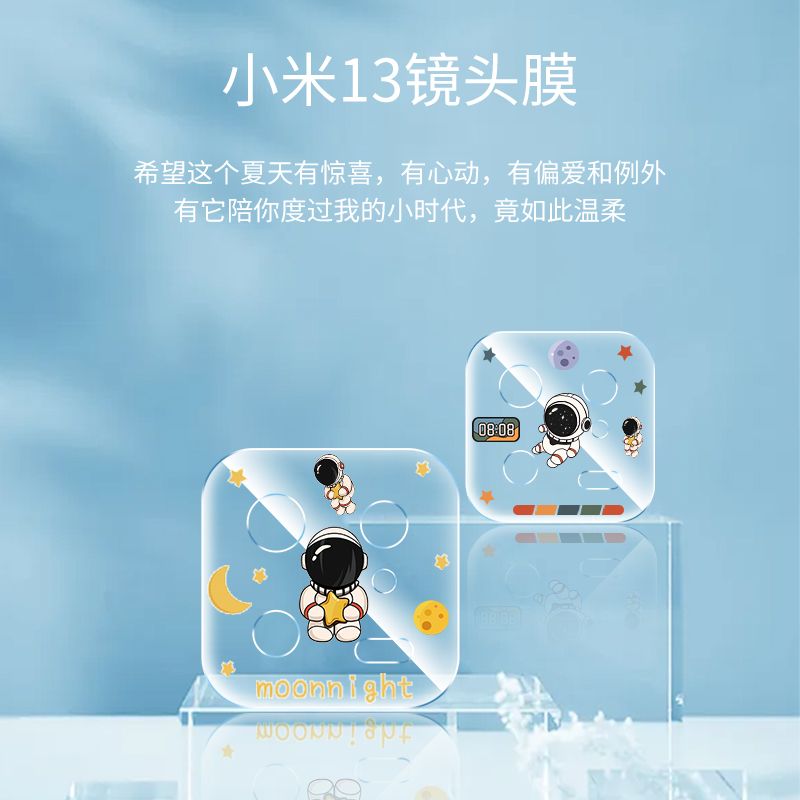 适用小米13镜头膜防刮13Pro手机后置摄像头13ultra高清保护膜镂空