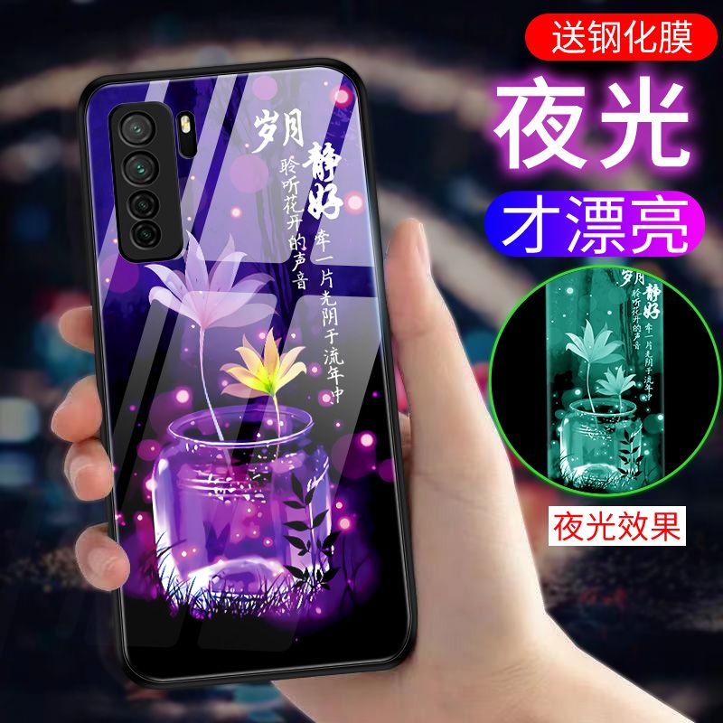 华为nova7se手机壳夜光玻璃壳nova7se手机套超薄全包边高颜值硬壳