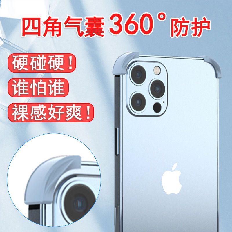 适用苹果13pro边框壳新款四角气囊iPhone13保护套防摔14pro保护角