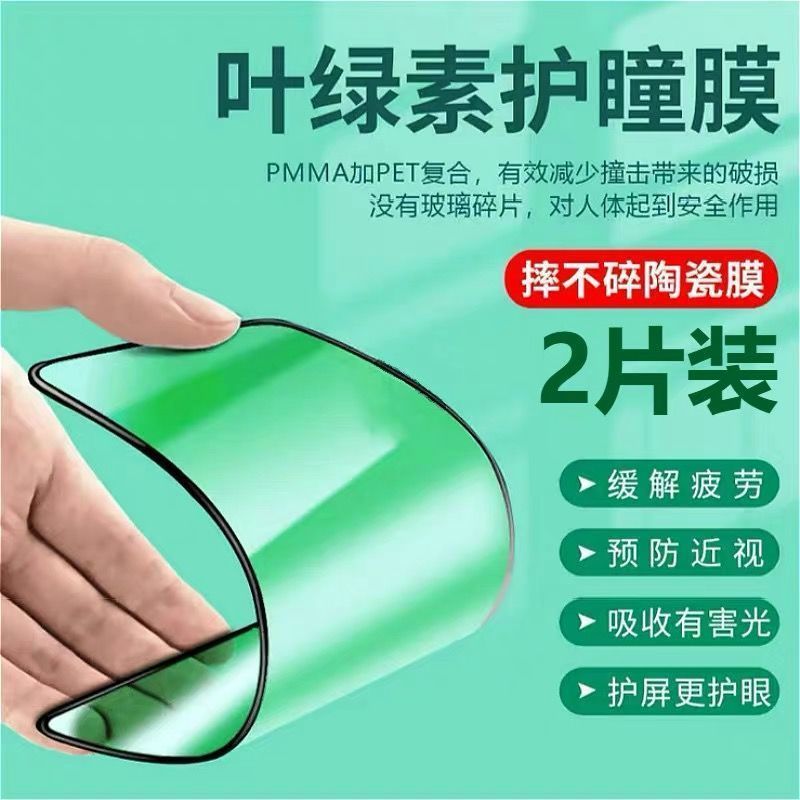 荣耀20陶瓷绿光膜全屏护眼20s防摔软膜荣耀20Pro防爆钢化手机贴膜