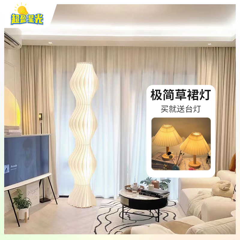 意大利亚克力光影艺术落地灯白草裙北欧客厅轻奢卧室装饰灯灯网