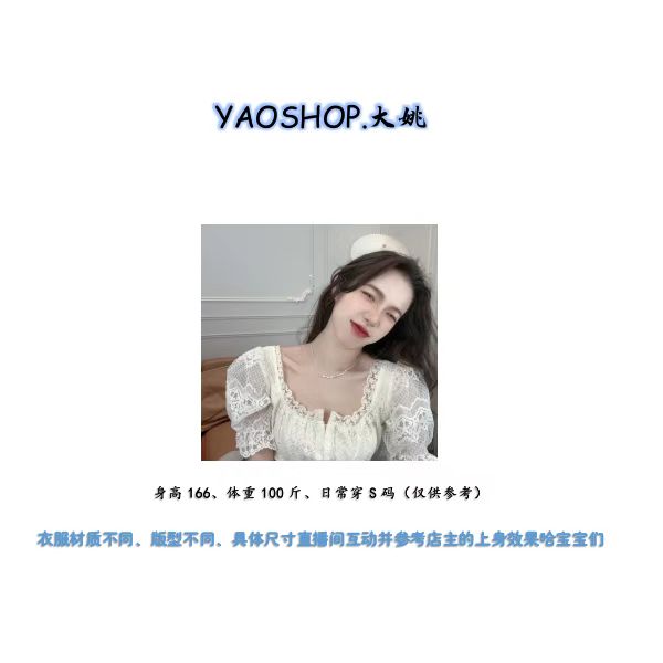 yaoshop/【251-300】时尚上衣（2025.09.21）
