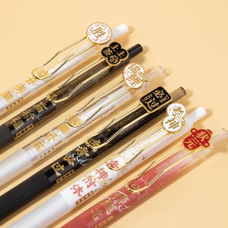 加油吧！金榜题名中性笔 高颜值ins风（款式随机发货）