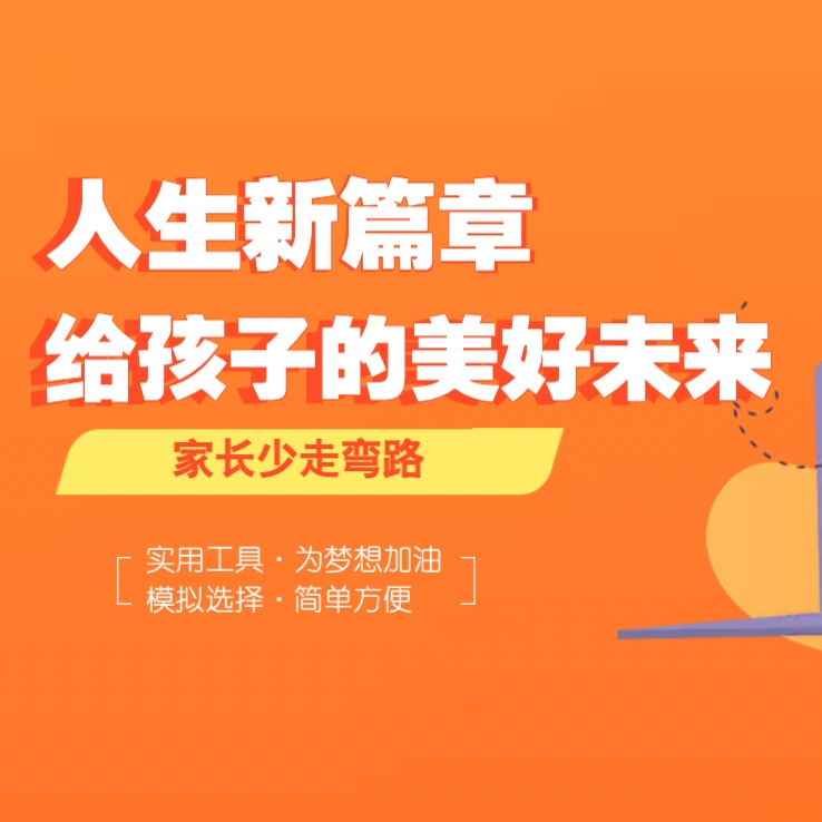 家长课堂-做智慧家长商品图