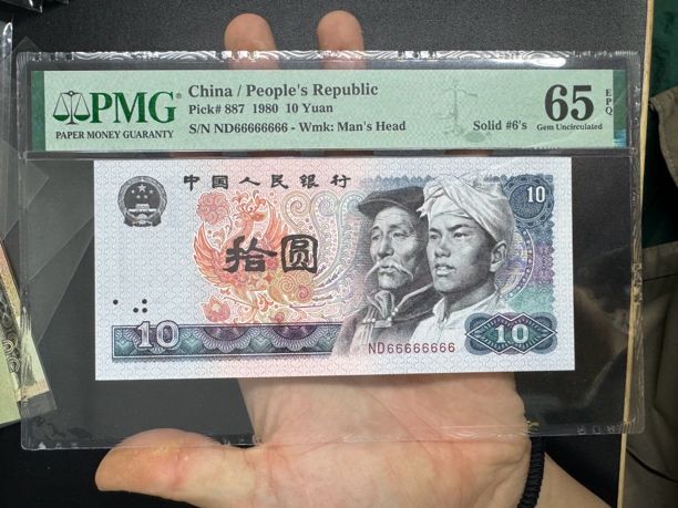 第四套退市币8010通天号66666666一张