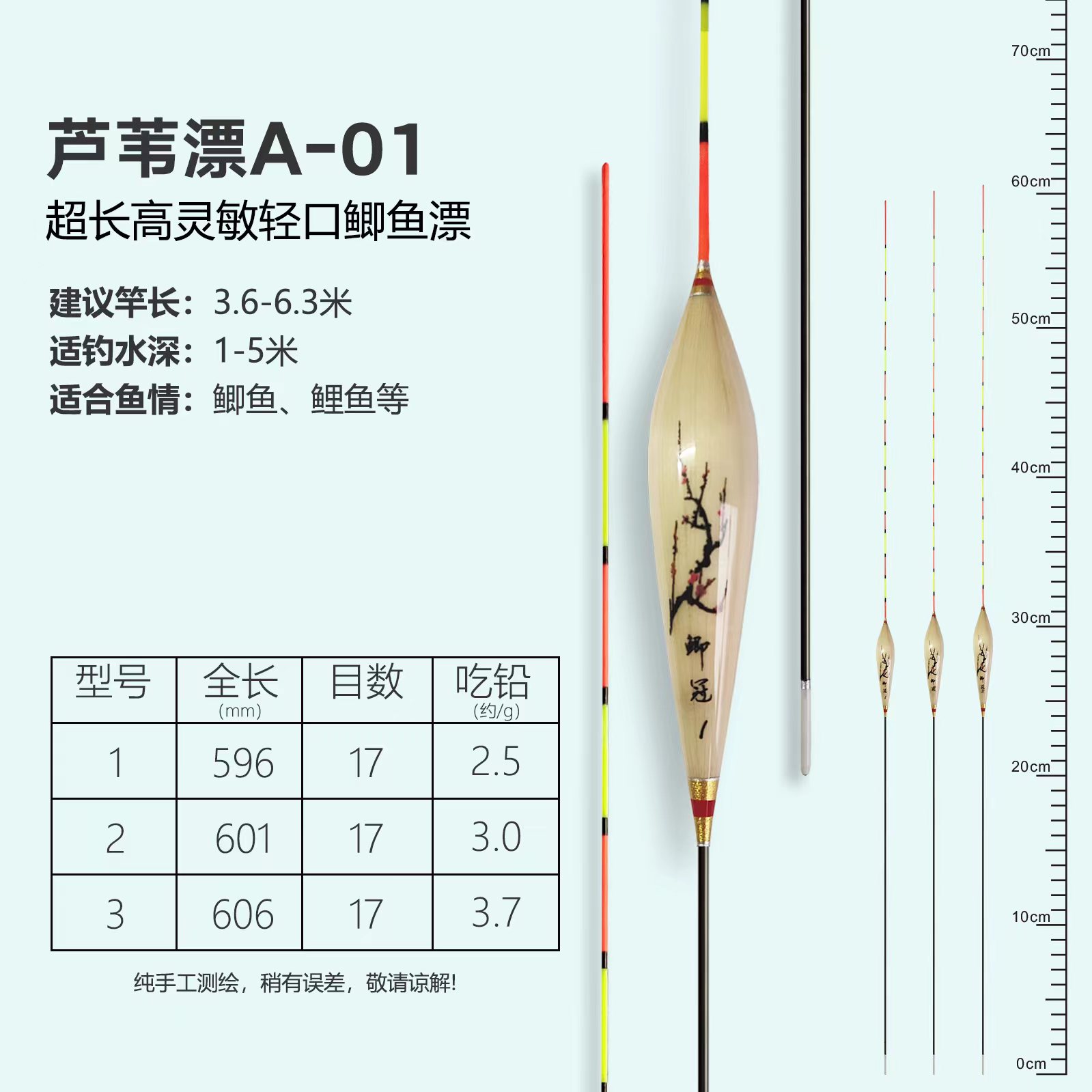 鲫冠行程芦苇行程综合漂漂60cm长7个型号21款加粗