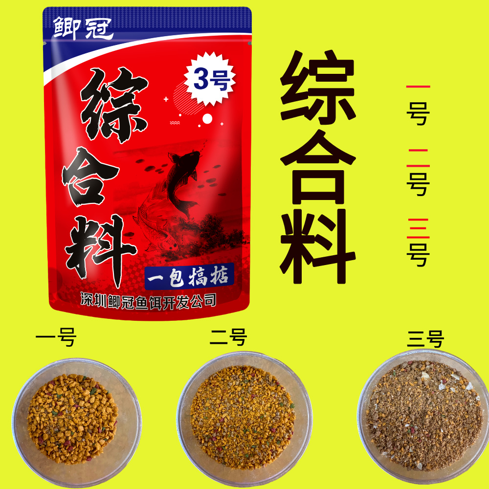 鲫冠渔乐坊综合料鲤鱼草鱼大头青鱼黑皖黑坑湖库回锅鱼滑口鱼钓鱼