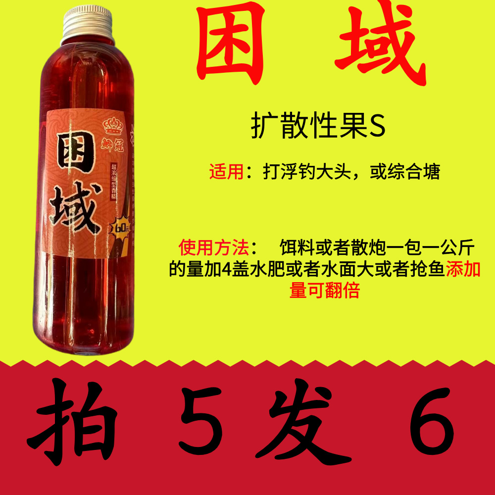 鲫冠困域果酸型扩散性添加剂