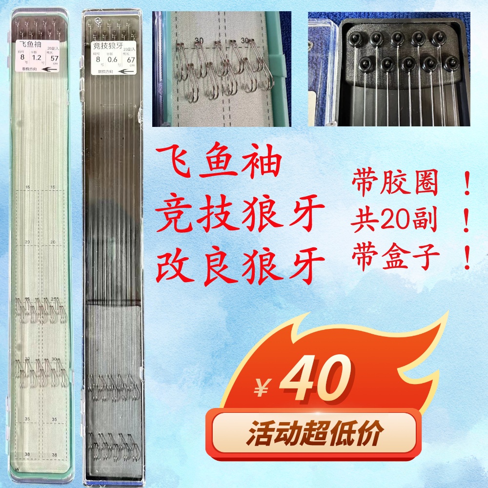 鲫冠无结绑法成品子线带私人订制胶圈半碳线狼牙飞鱼袖带盒子