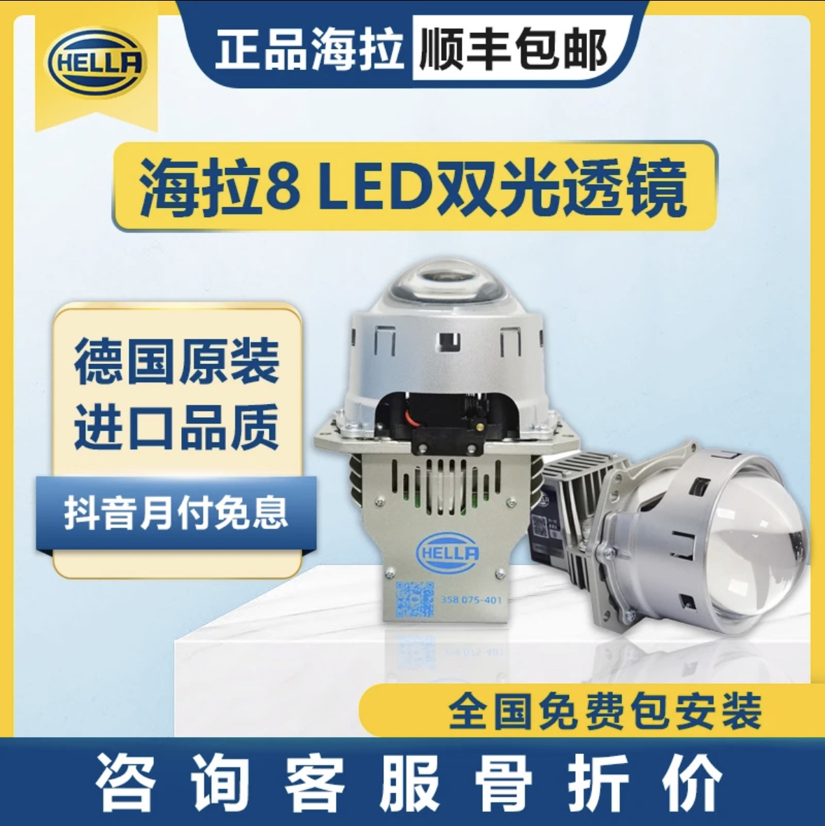 海拉8 LED双光透镜 改灯 LED透镜 LED灯泡 LED大灯一对包安装