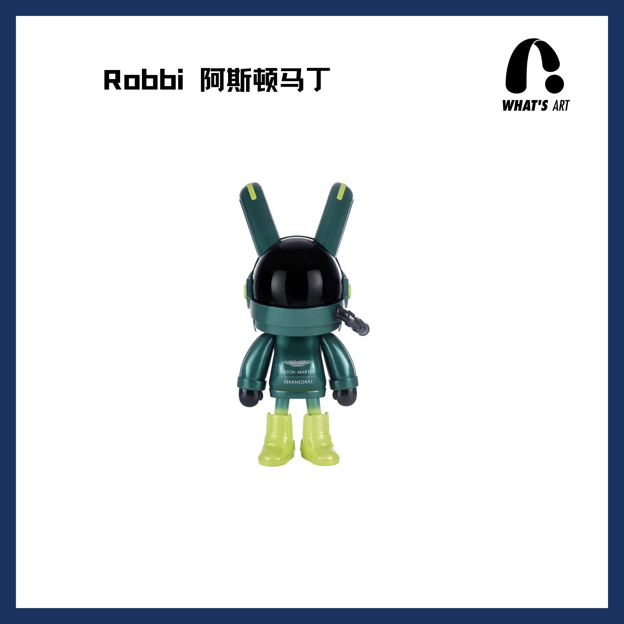Robbi x 阿斯顿马丁上海xROBBi SPACE RACER星驰玩家400%潮玩摆件