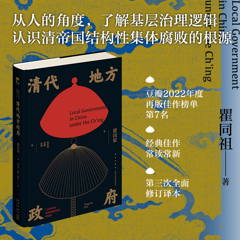 吉金文库 清代地方政府