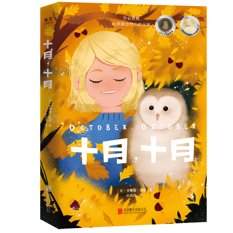 【当当】十月十月十月十月十月十月