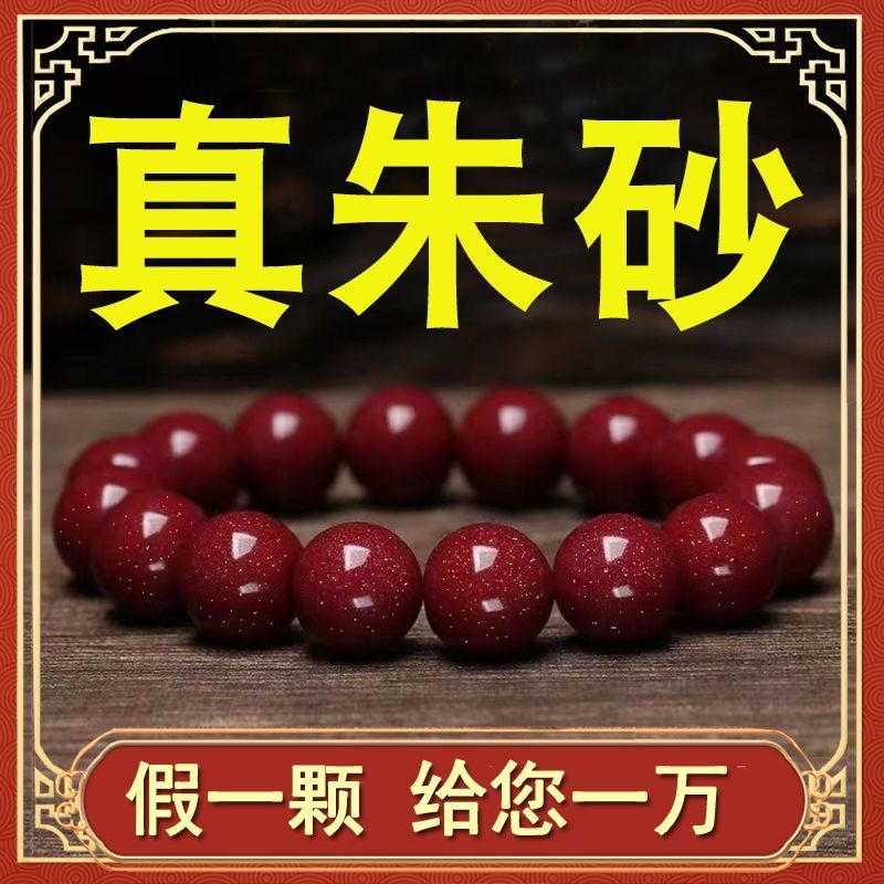 含辰砂工艺品天然朱砂紫晶砂男女款手串朱砂正品素圈