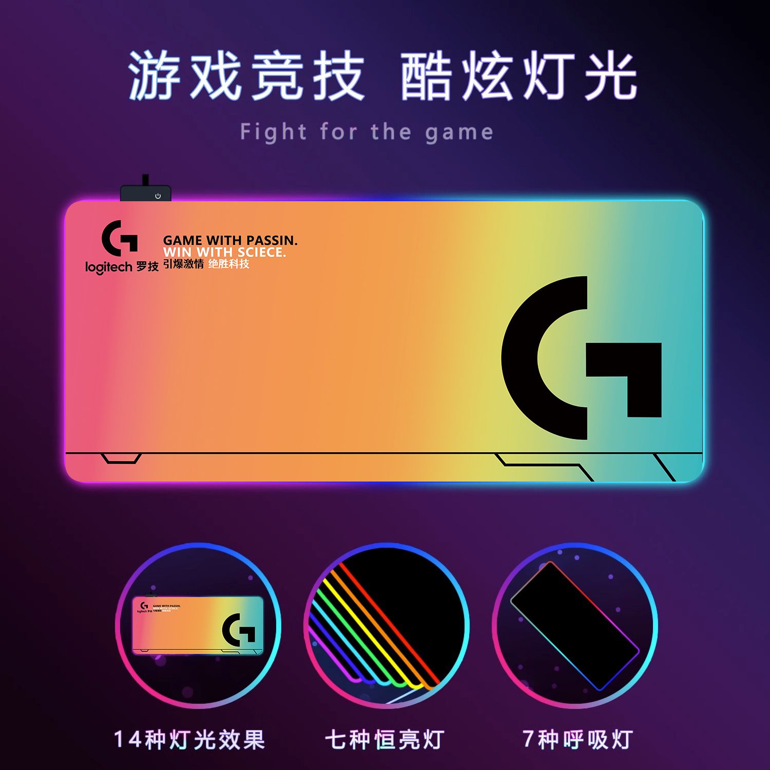 罗妓RGB发光鼠标垫电竞游戏灯光垫超大号电脑笔记本键盘防滑桌垫