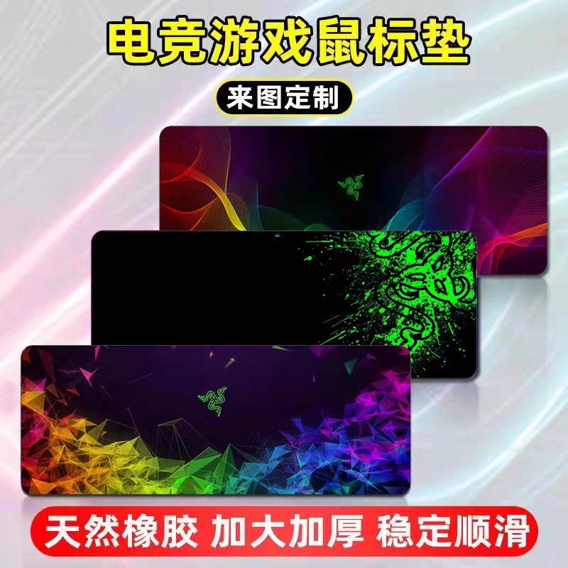 超大号鼠标垫电竞专用网咖游戏办公家用桌垫防滑耐脏防水键盘垫