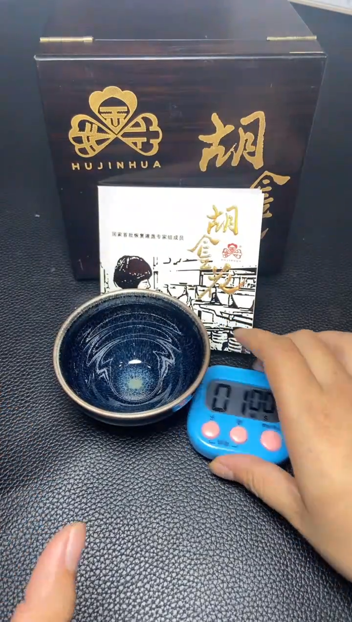 【闪购商品】瓷茶盏胡金花
