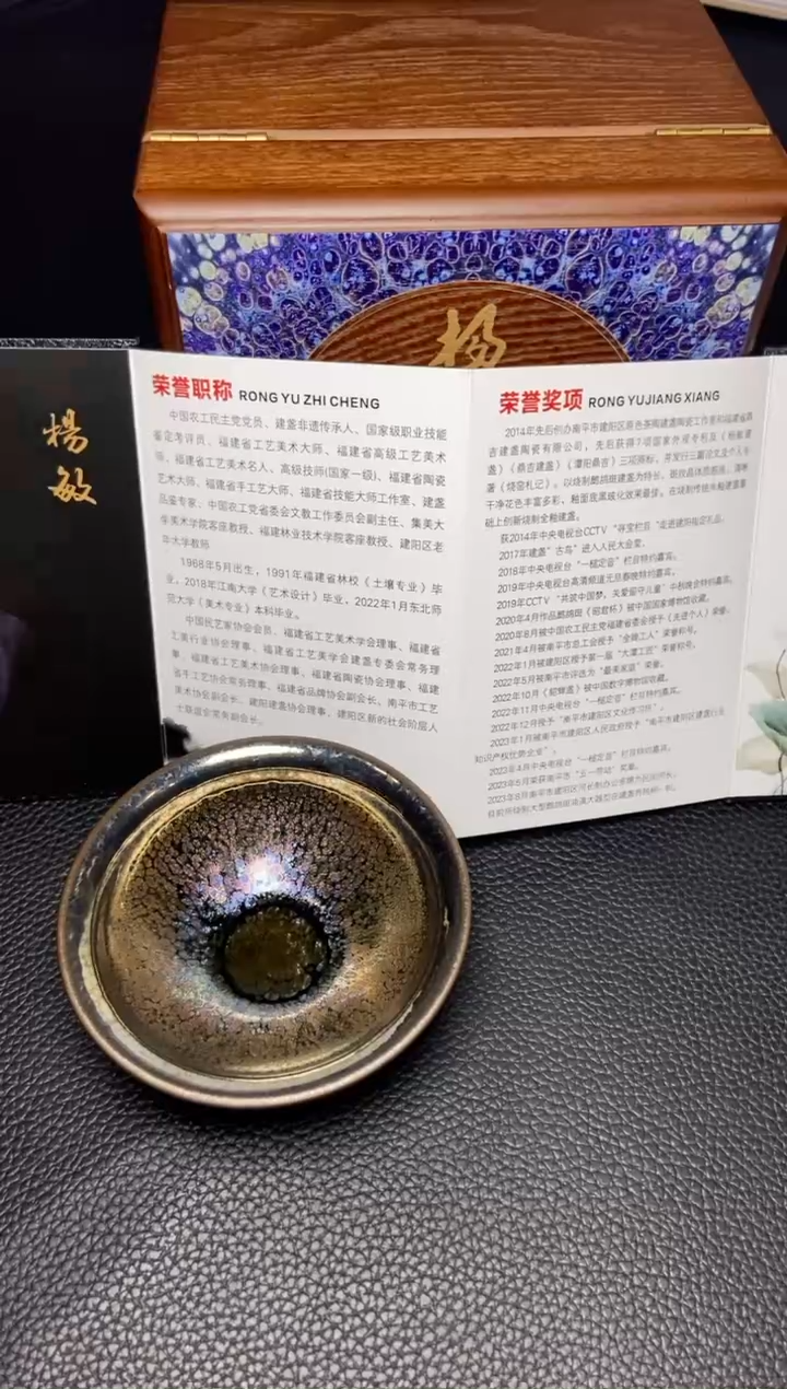 【闪购商品】瓷茶盏杨敏