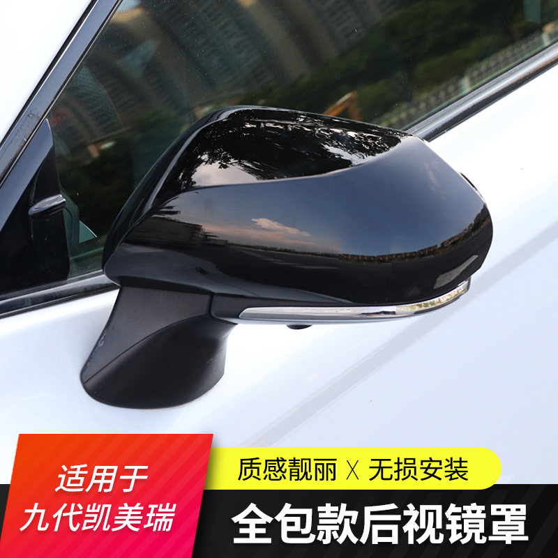 适用于全新第九代凯美瑞后视镜保护罩黑武士外观装饰贴