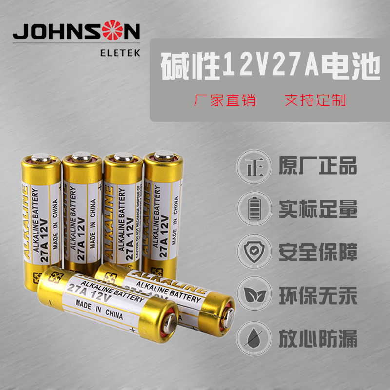 厂家直销27a12v适用电池碱性干电池遥控器门铃报警器电池12v27a