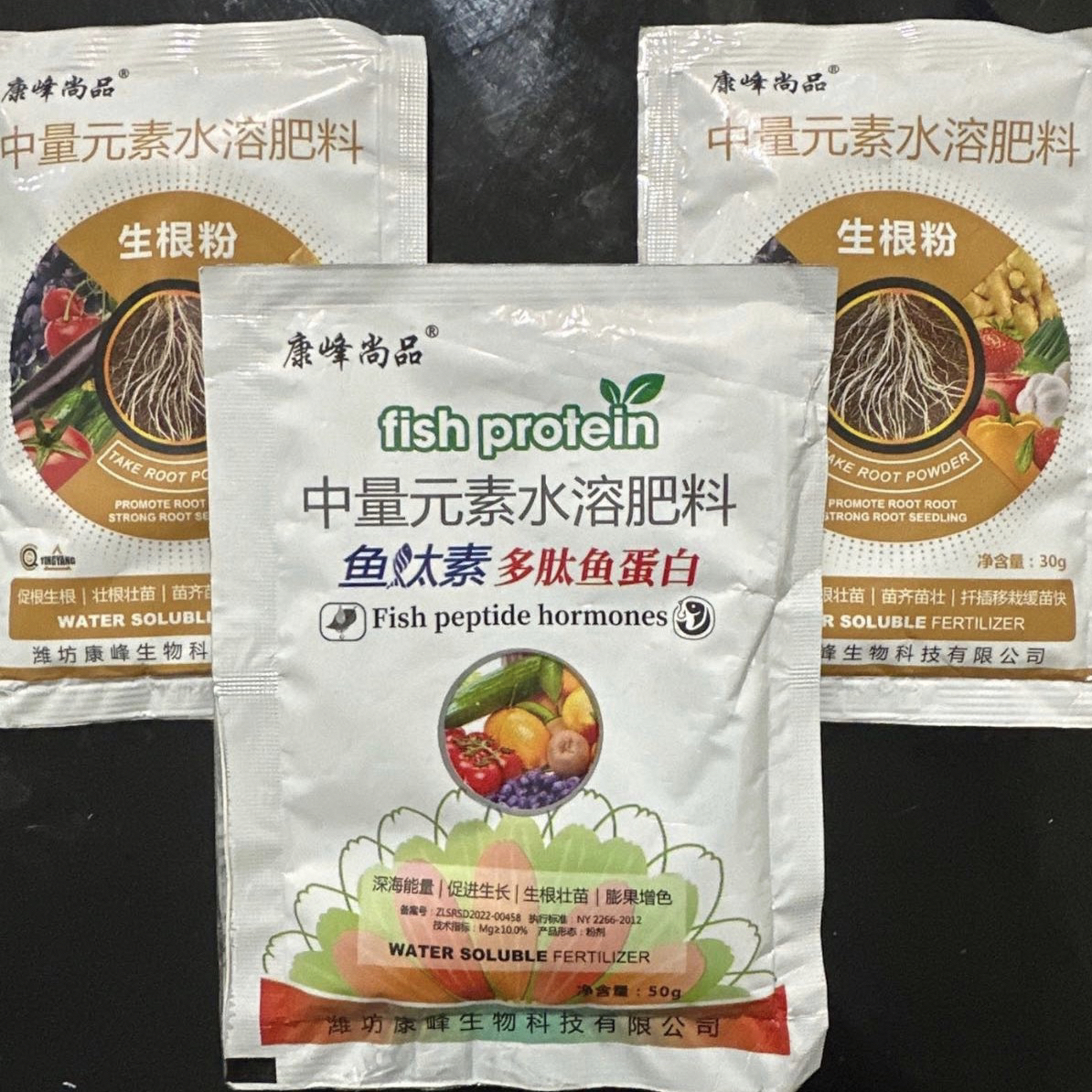 鱼肽素1生根粉2（套装）