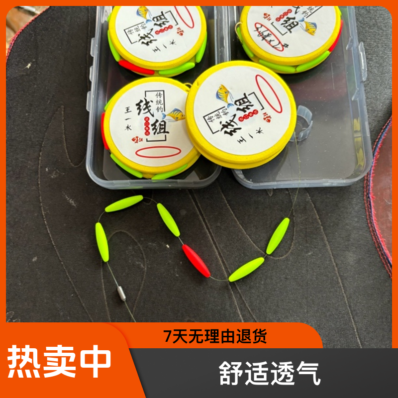 王一水浮钓线组漂虾钓翘嘴鳊鱼 桑果鱼浮钓草鱼 手竿钓浮线组