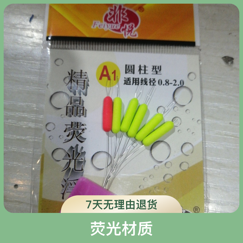 王一水七星漂高品质非悦5+1圆柱精品七星漂野钓十个装荧光