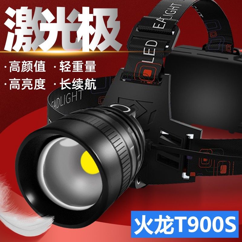 【山拓】火龙T900S变焦头灯超亮强光可充电长续航夜钓灯照明灯