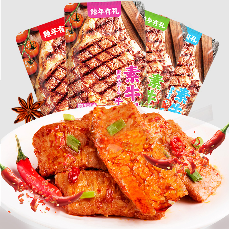 手撕素牛排素肉豆干休闲网红辣条零食大礼包湖南特产批发小吃便宜