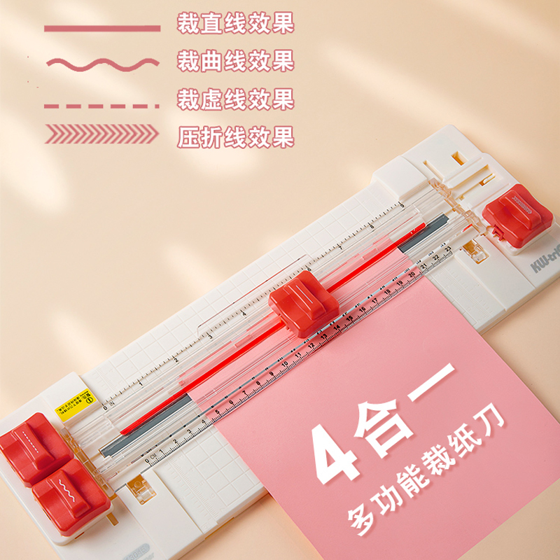 可得优裁纸器四合一裁纸器裁纸机6页虚线直线波浪线压折痕裁手账