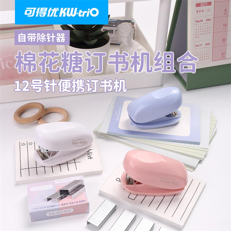 订书器小型手握棉花糖糖果可爱造型便携小巧学生订书机送针1000枚