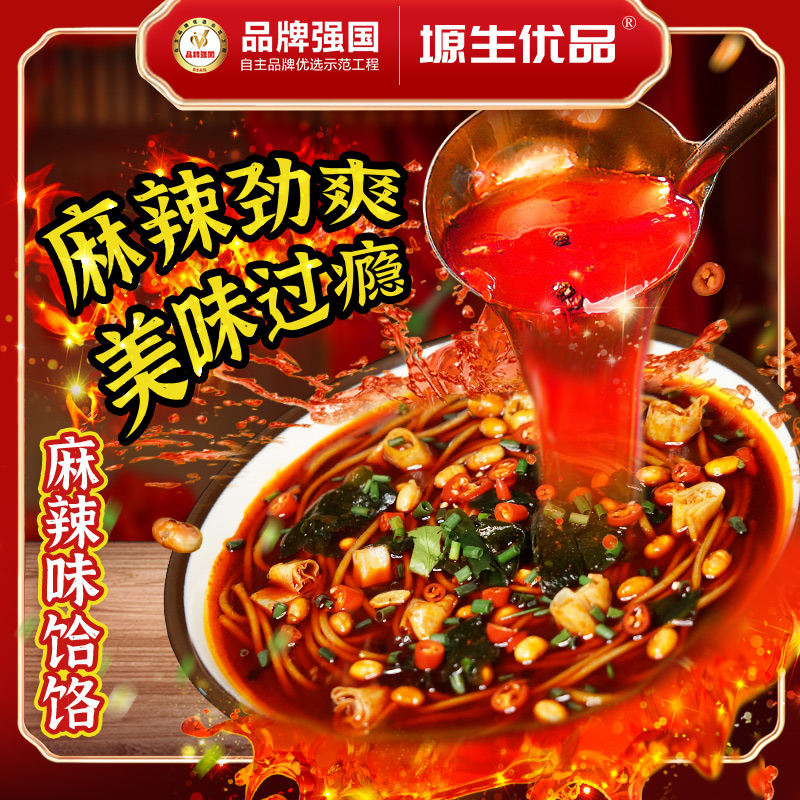 【麻辣味】荞花郎淳化荞面饸饹4盒装 