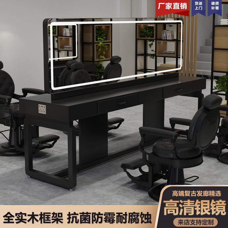 复古美发店镜台发廊专用剪发镜子实木男士油头馆Barber理发店镜子