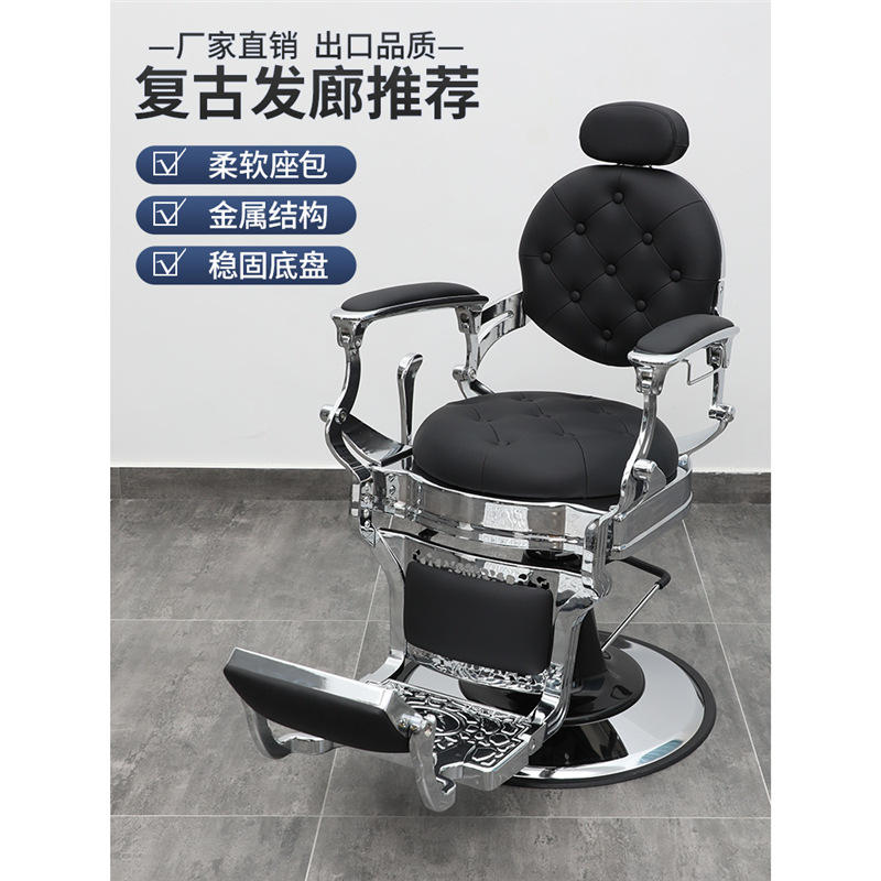网红复古油头大椅子刮胡放倒高端发廊专用理发店剪发椅男士理发椅