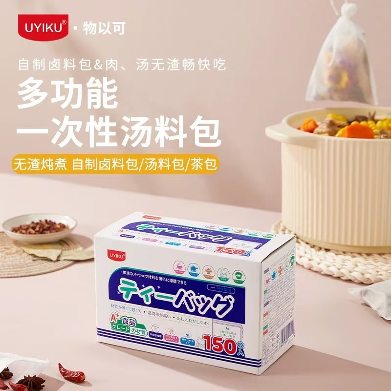 调料袋一次性过滤袋多功能食品级泡茶包煎药卤料包隔渣袋