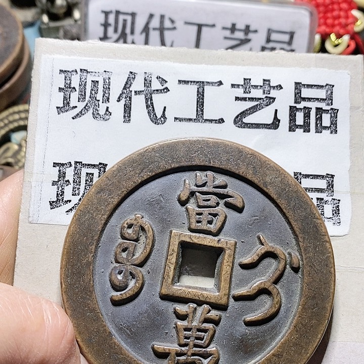 铜现代工艺品学习币