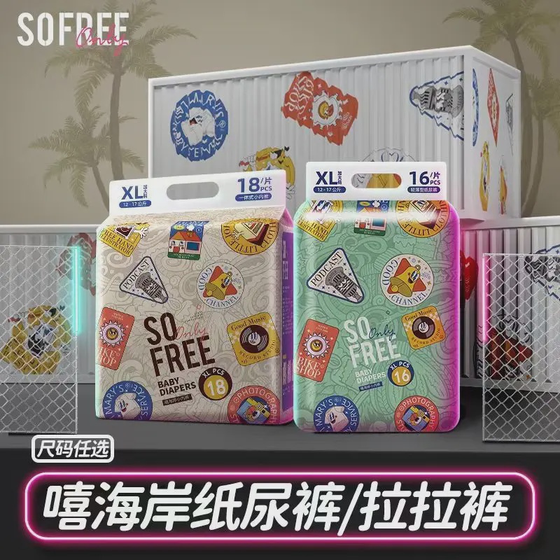 【sofree】嘻海岸超薄透气亲肤柔软婴幼儿超柔绵柔薄款学步裤纸尿裤
