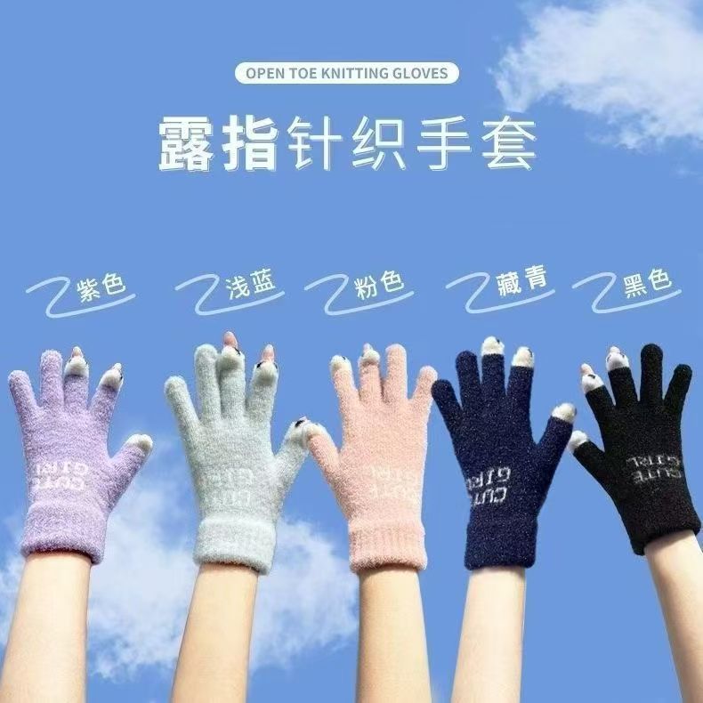 豆豆鱼柔软亲肤学生触屏保暖水晶绒手套#368