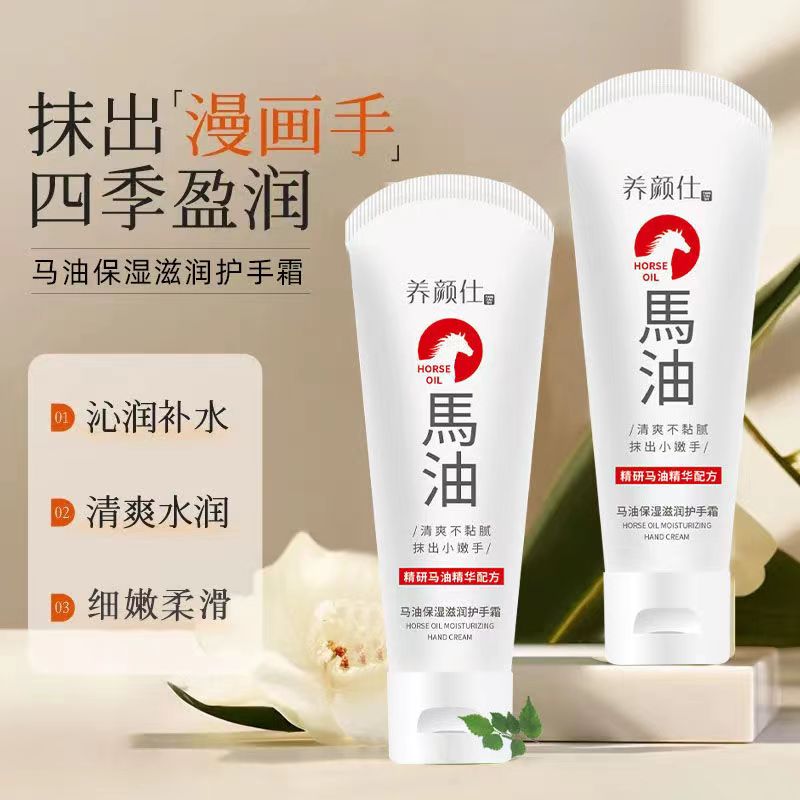马油精油护手霜持久保湿水润嫩滑改善手足粗糙防干裂润护膏护脚膏