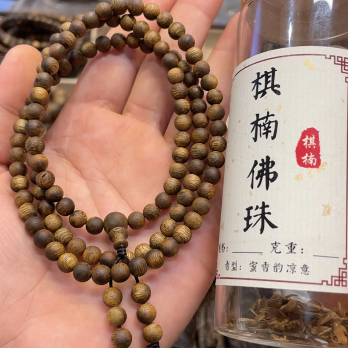【闪购商品】沉香奇楠佛珠手串6毫米9克