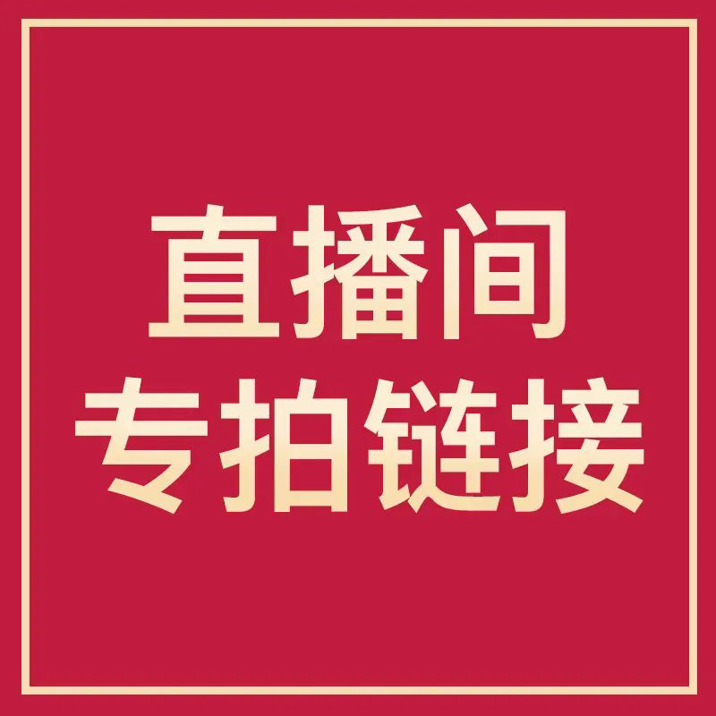 老桩盆景（一物一拍）以直播间为准自行下单随机发